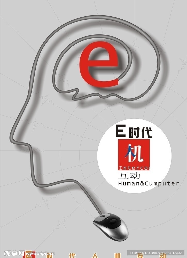 科技 海报