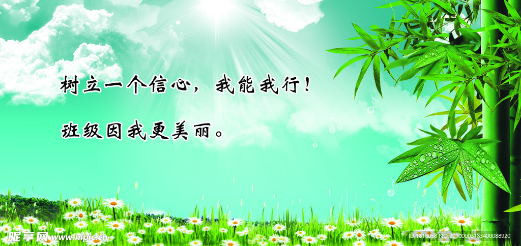 学校标语牌