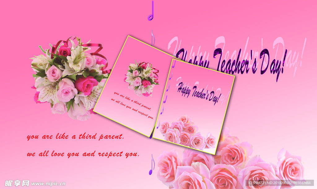 教师节祝福贺卡