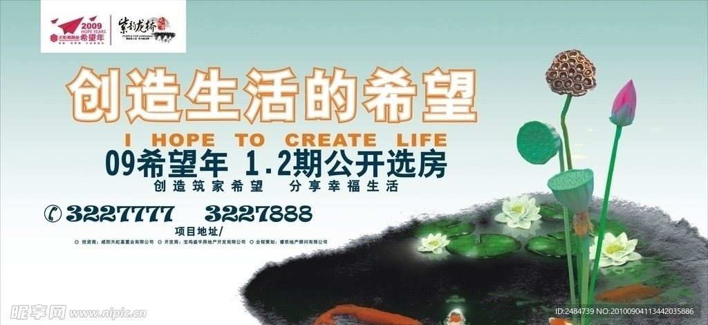 户外广告水墨画 鱼儿
