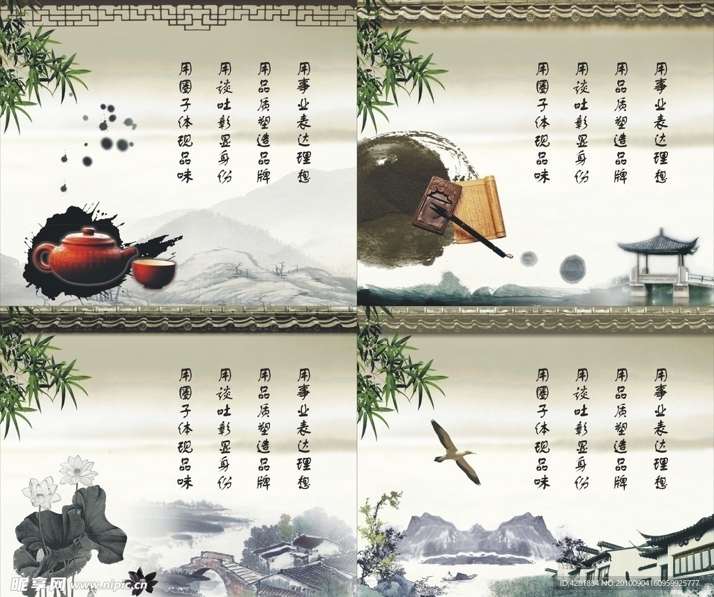 中国风 展板