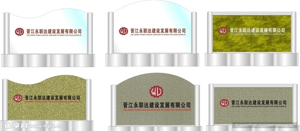 公司形象墙