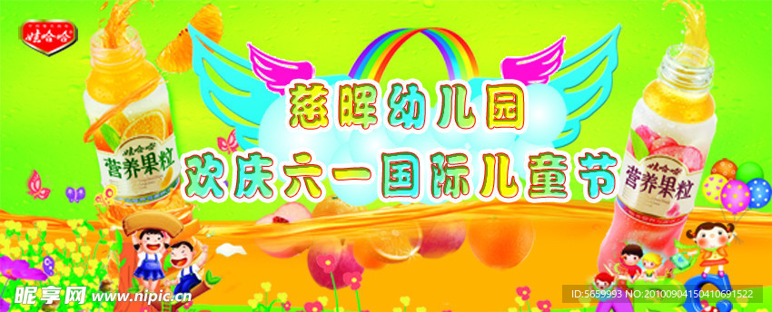 欢庆六一国际儿童节