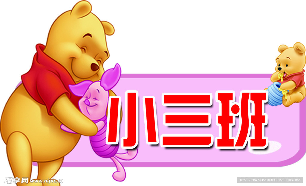 幼儿园班牌