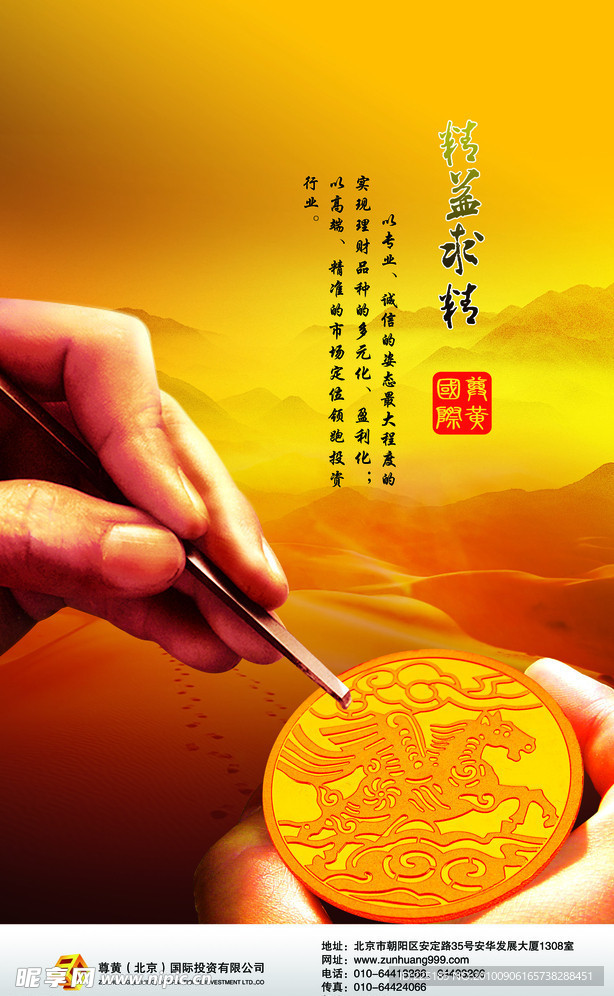 企业文化墙