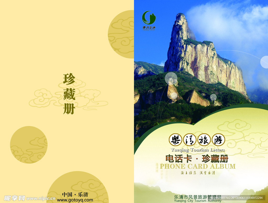 电话卡封面设计