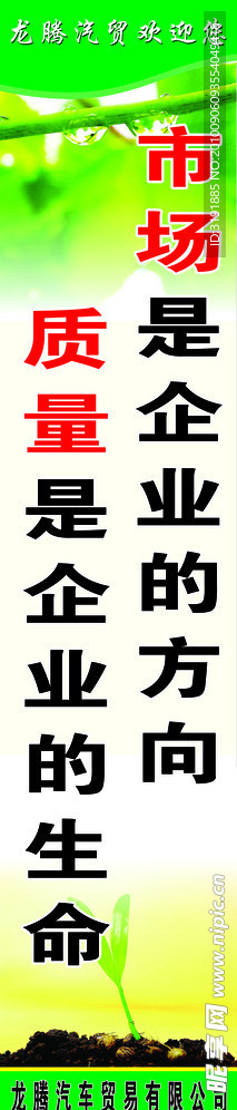 企业文化墙展板