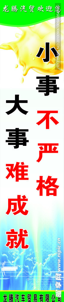 企业文化墙展板
