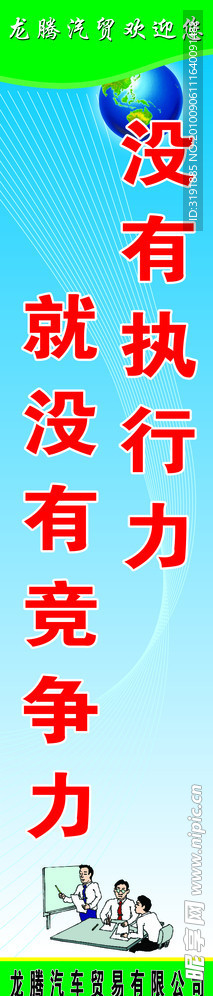 企业文化墙展板