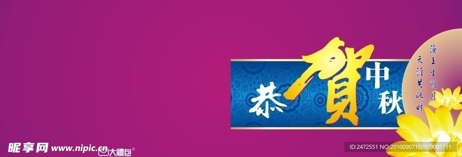 中秋画册 中秋封面