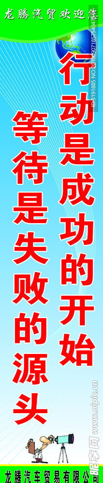 企业文化墙展板