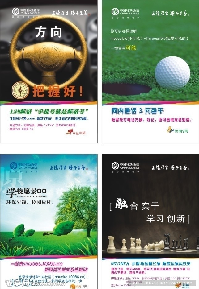 企业励志标语