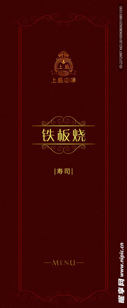 上岛咖啡菜谱 封面