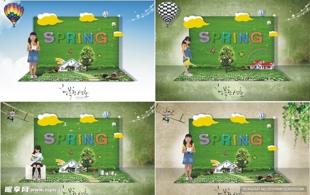 春天的故事 环保 绿色