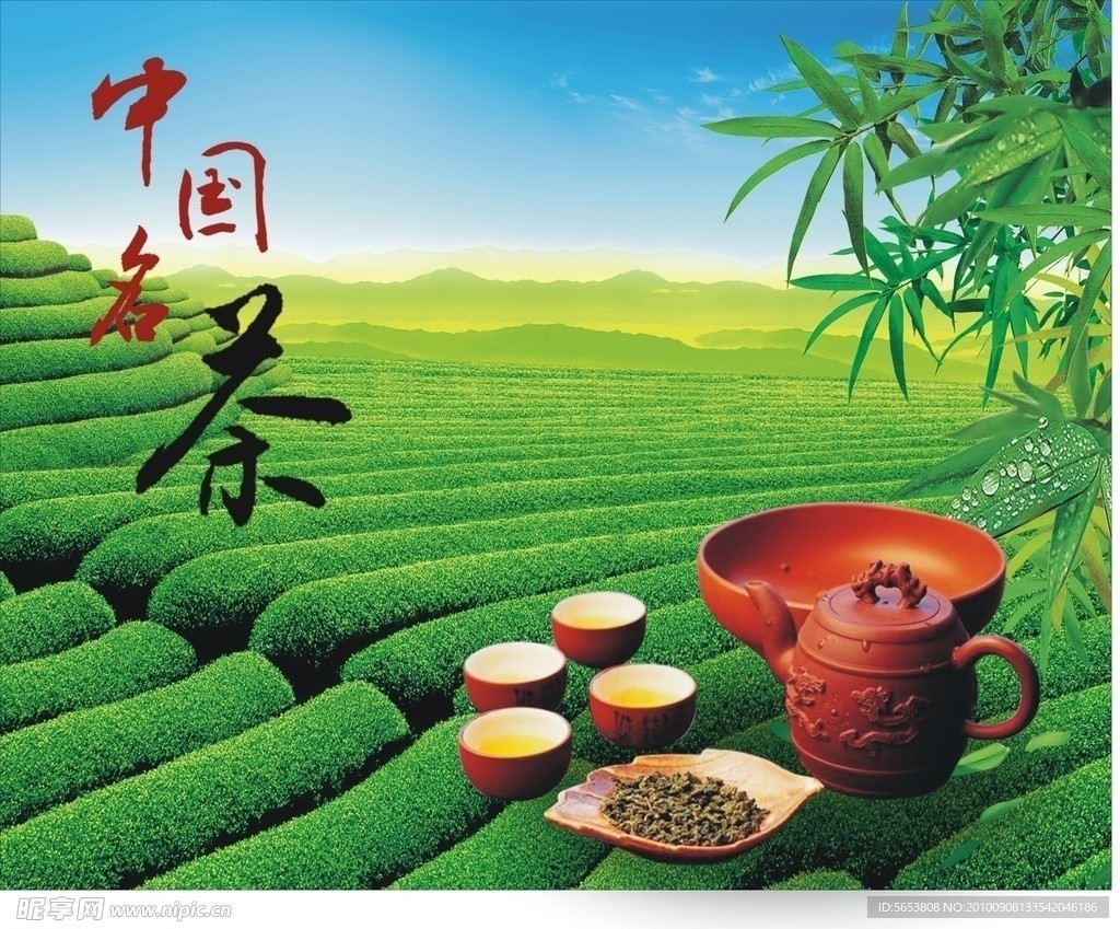 中国名茶