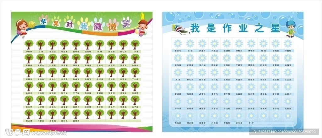 展板模板 幼儿展板
