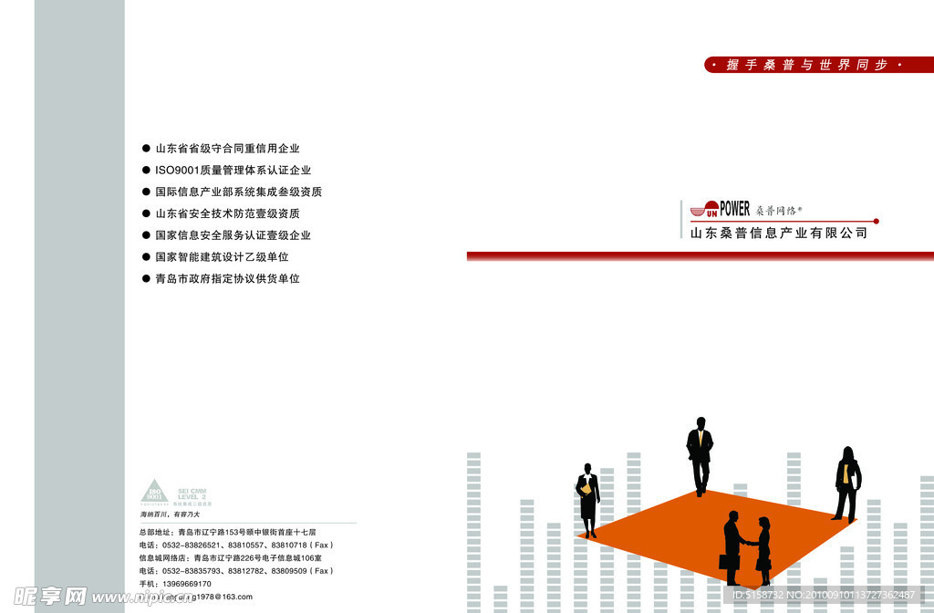 商业画册封面