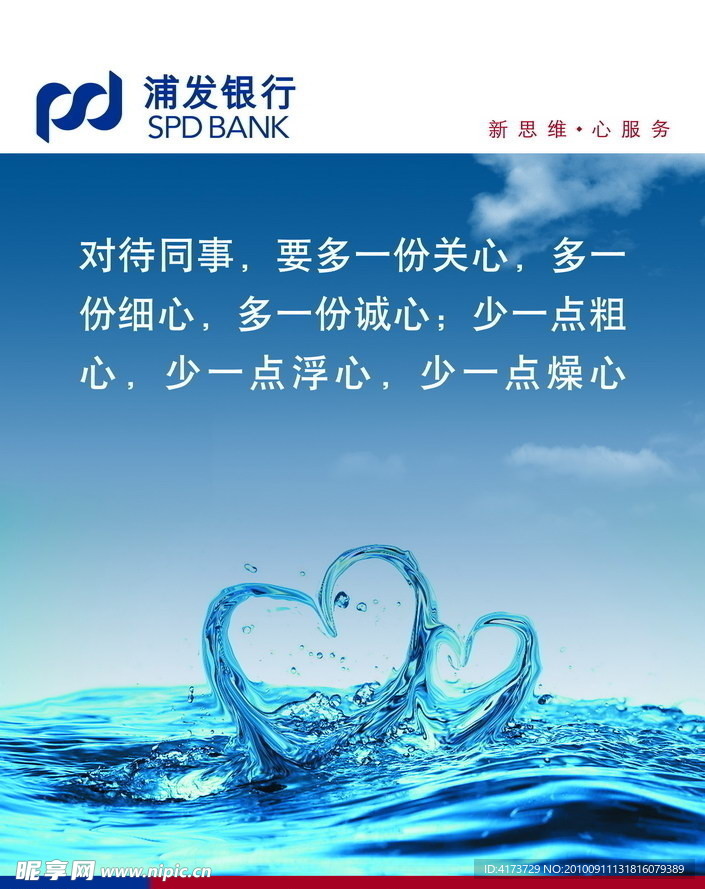 浦发银行文化墙