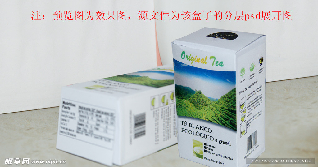 白茶包装盒（展开图）