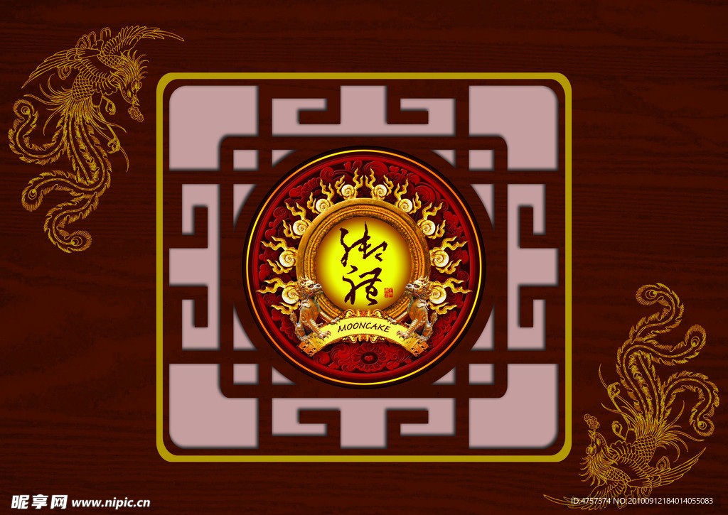 中秋节月饼包装
