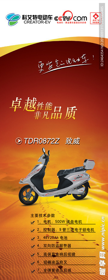 科艾特企业文化易拉宝系列