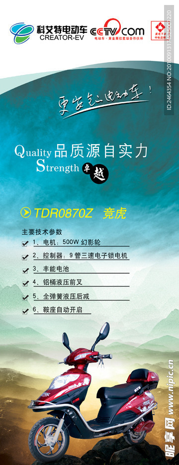 科艾特企业文化易拉宝系列