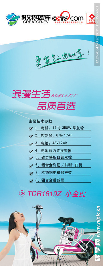 科艾特企业文化易拉宝系列