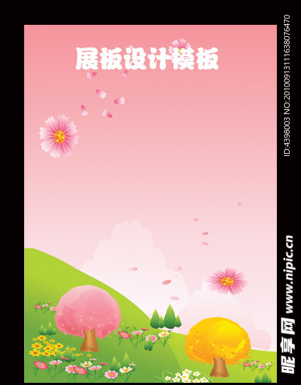 展板设计模板