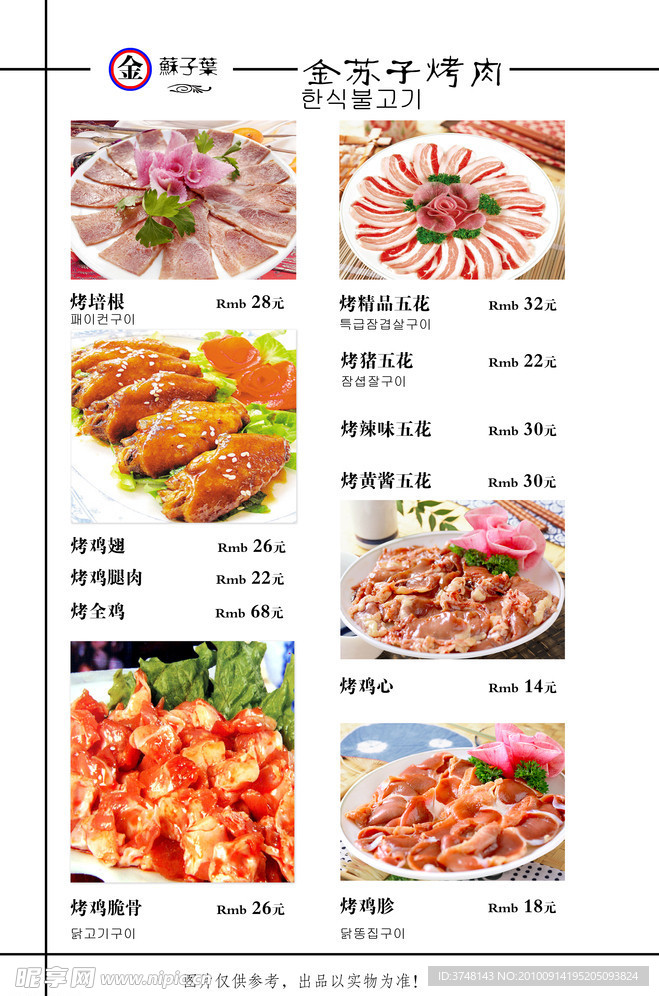 菜谱 菜单 高档 菜谱 宣传册