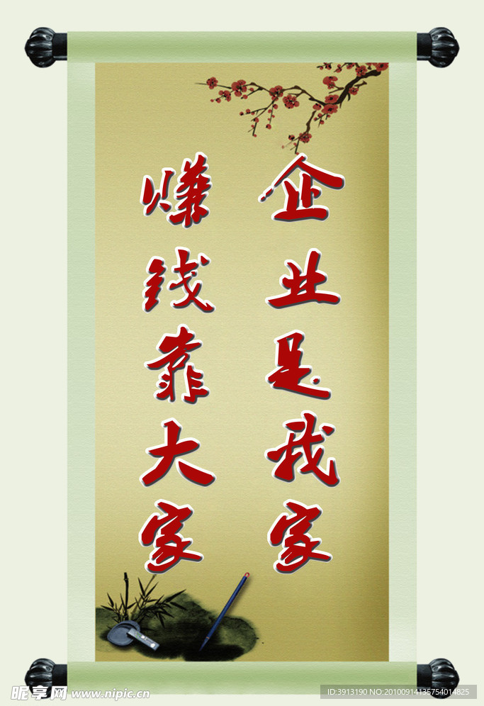 励志展板