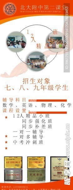 学校x展架