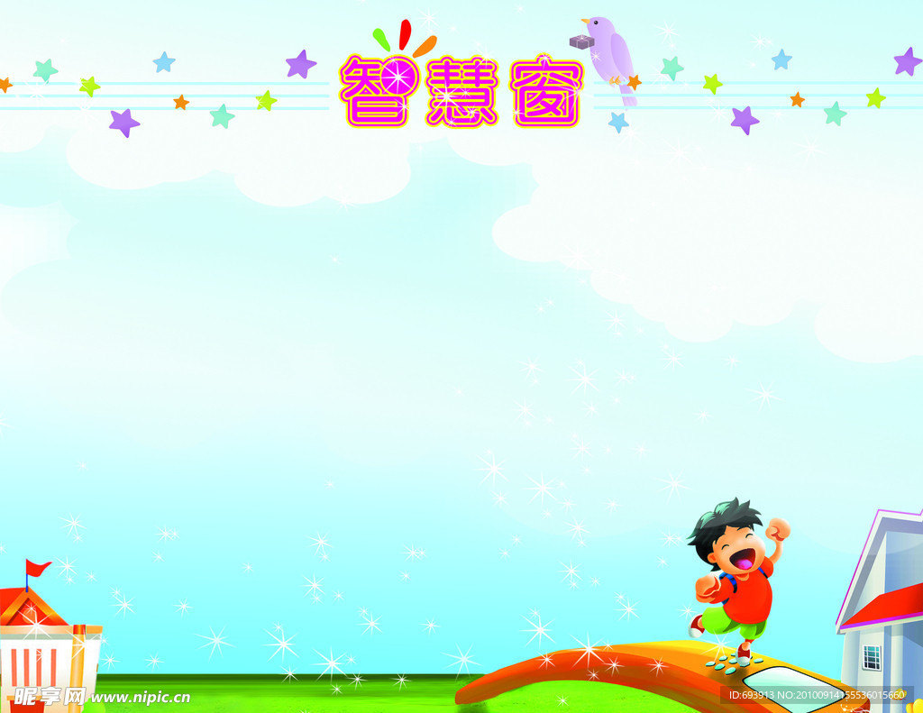 智慧窗小学展板背景
