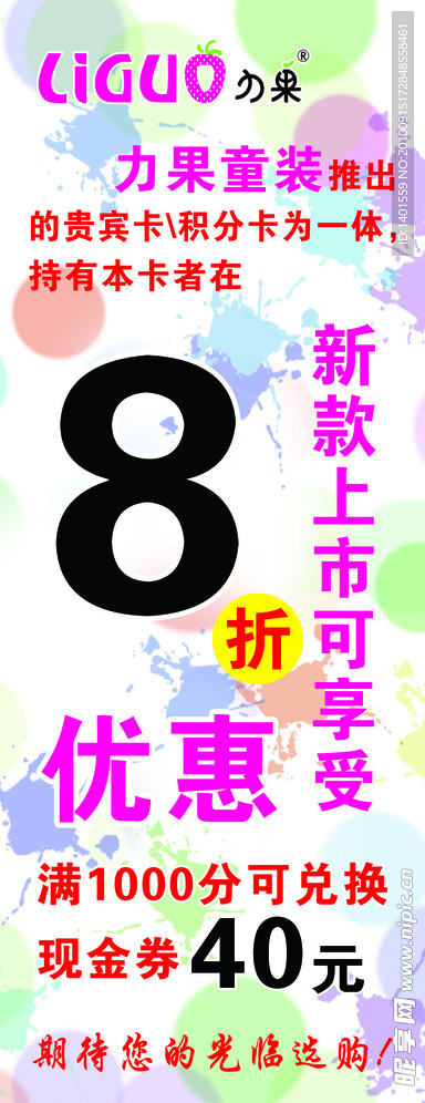 服装X展架