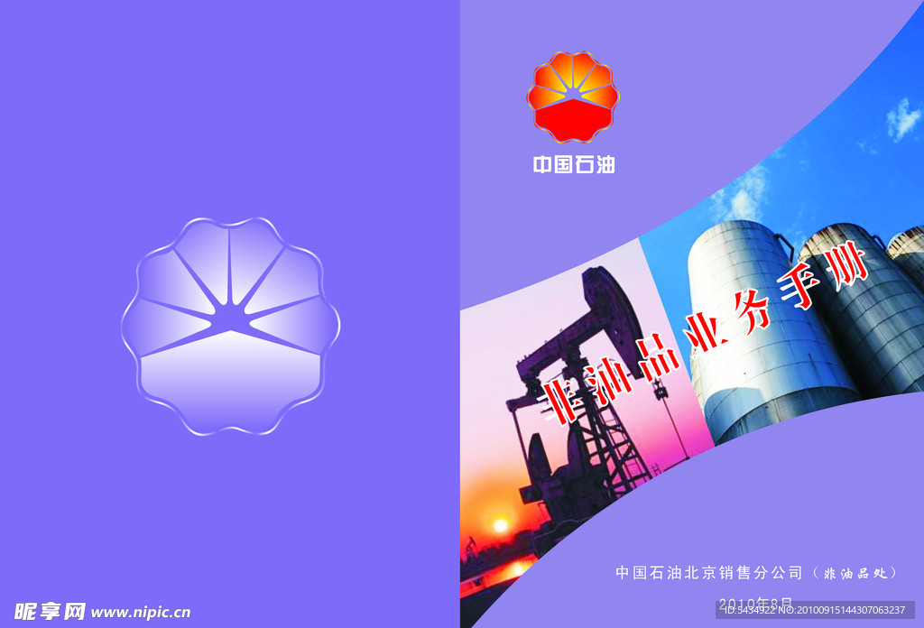 商业封面