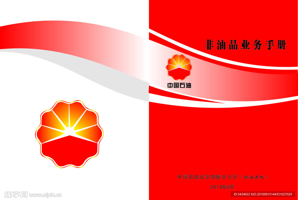 商业封面