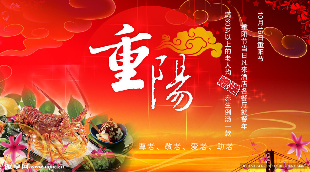重阳节