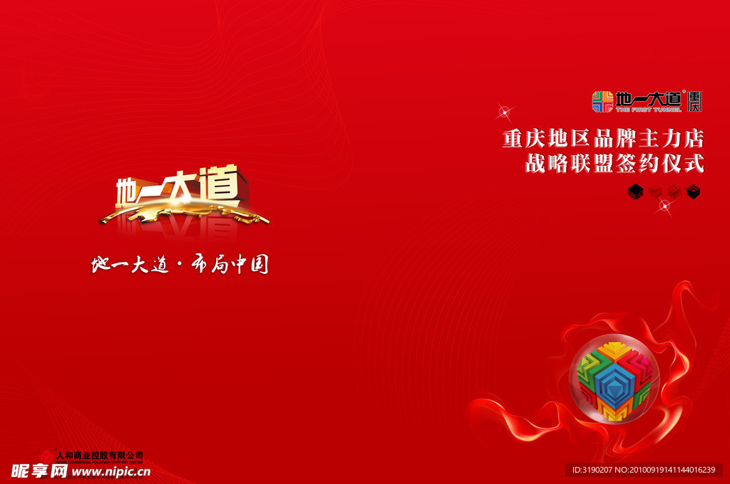 合同封面