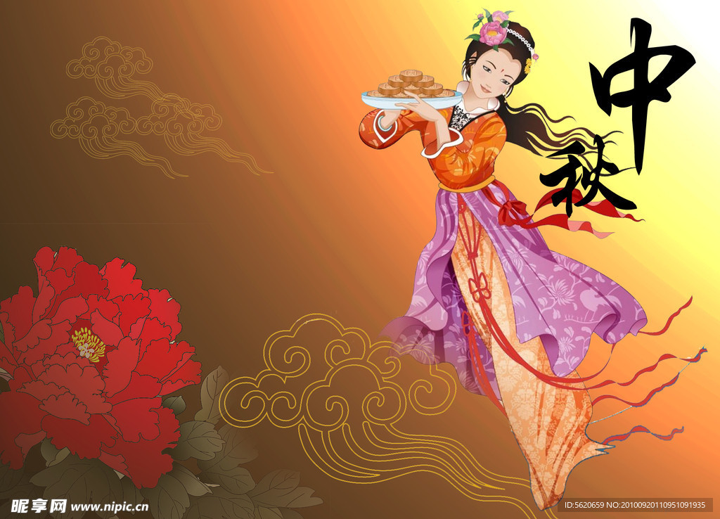中秋节 画册
