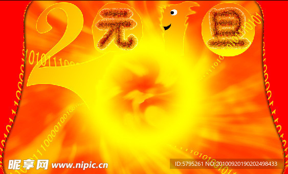 2011年元旦舞台背景