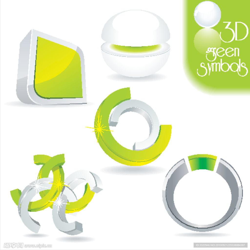 3D立体LOGO矢量素材
