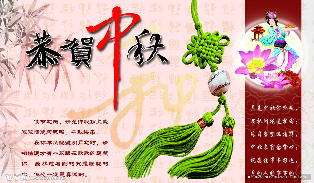 中秋节贺卡
