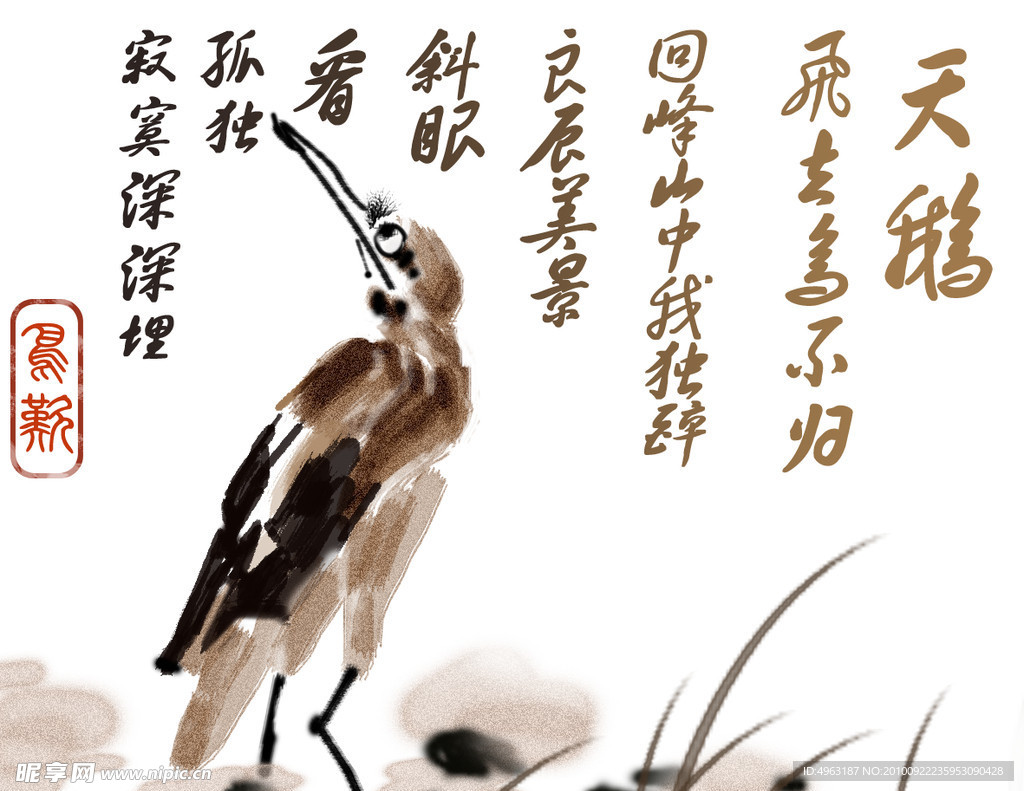 电脑画国画