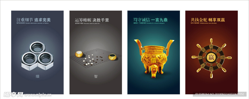 传媒公司文化展板