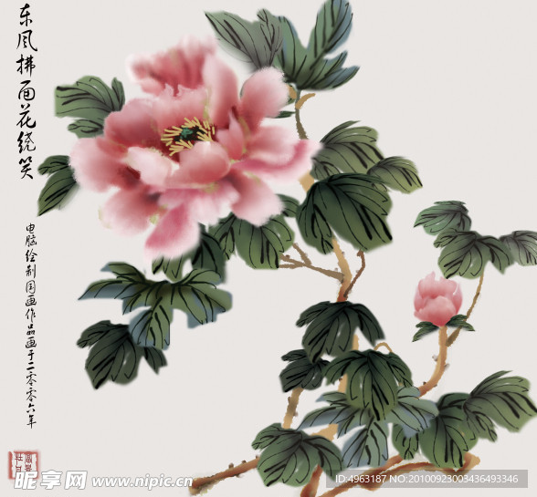 电脑画国画