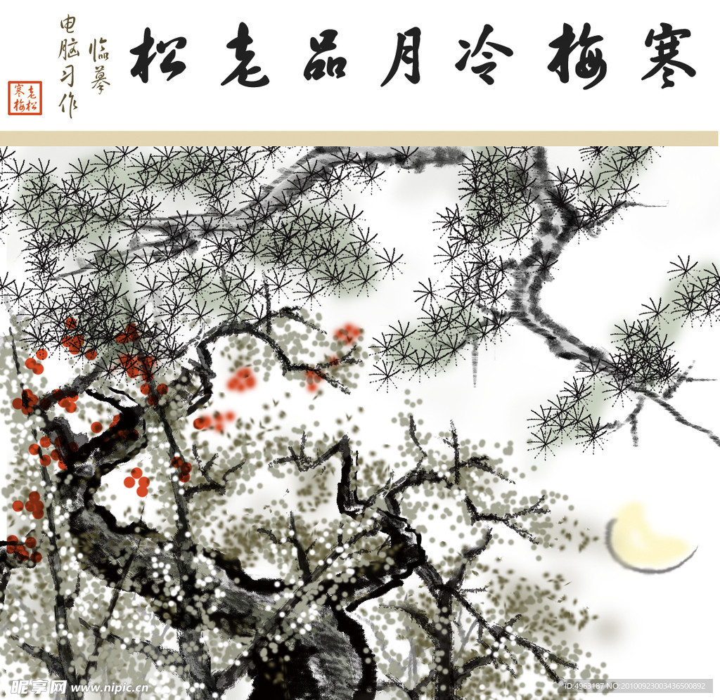 电脑画国画