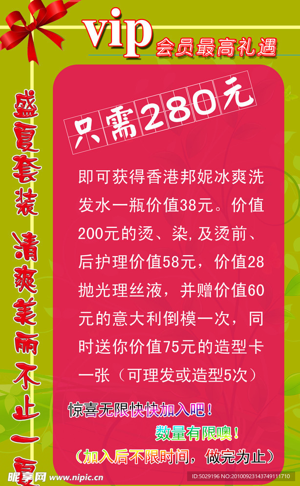 美容美发展板