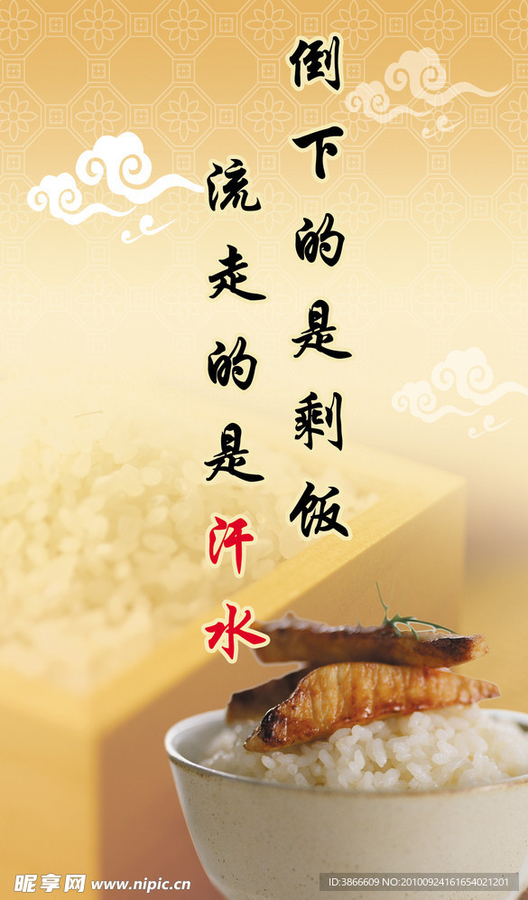 食堂展板 美食 复古食堂展板 云纹