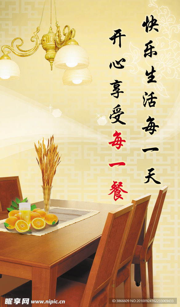 食堂展板 水果 餐桌 吊灯 复古食堂展板