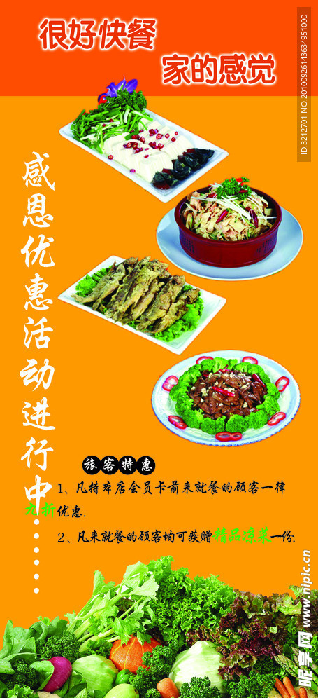 餐饮展架