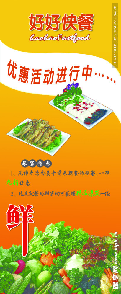 餐饮展架